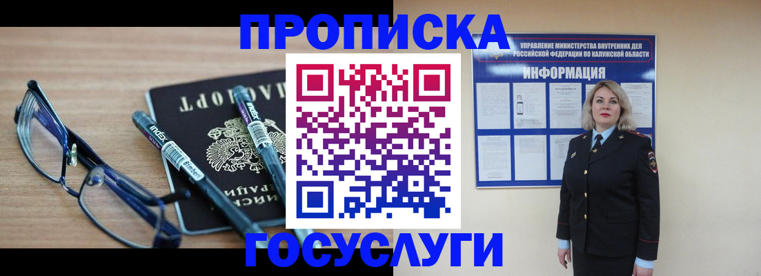 временная регистрация для школы в Камызяке