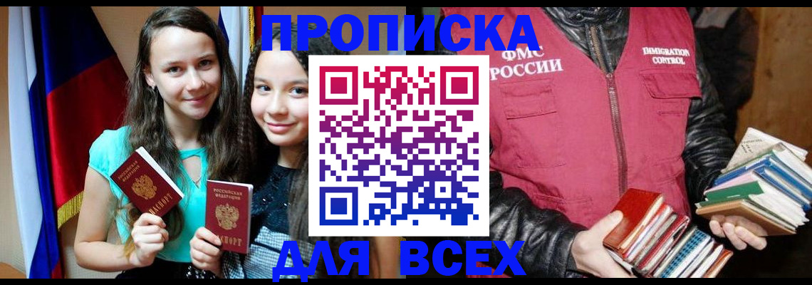 временная регистрация адрес в Камызяке