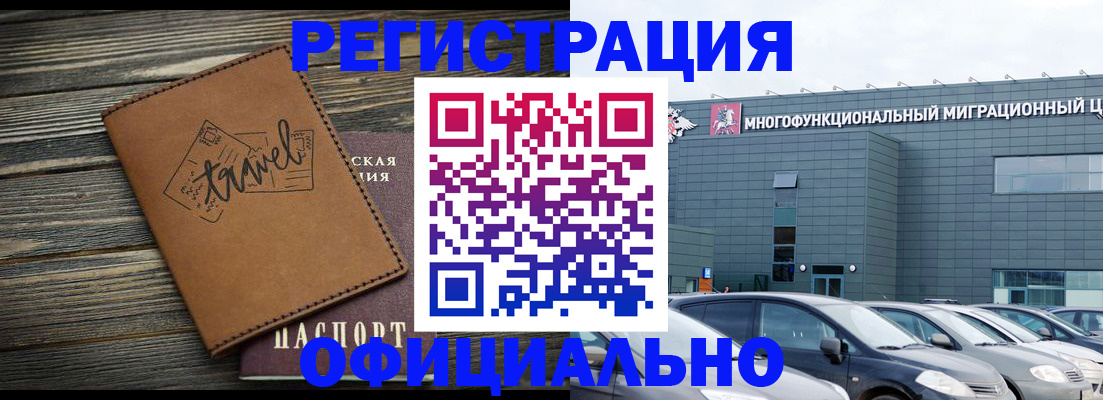 прописка для военкомата в Камызяке